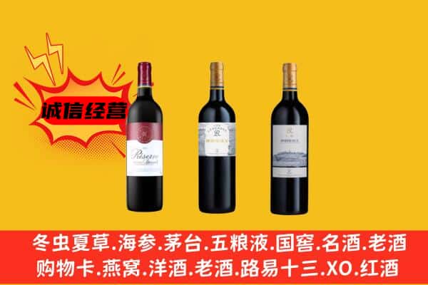 华安县上门回收拉菲价格