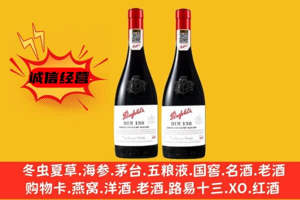 华安县上门回收奔富价格