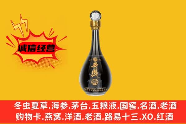 华安县上门回收西凤酒价格