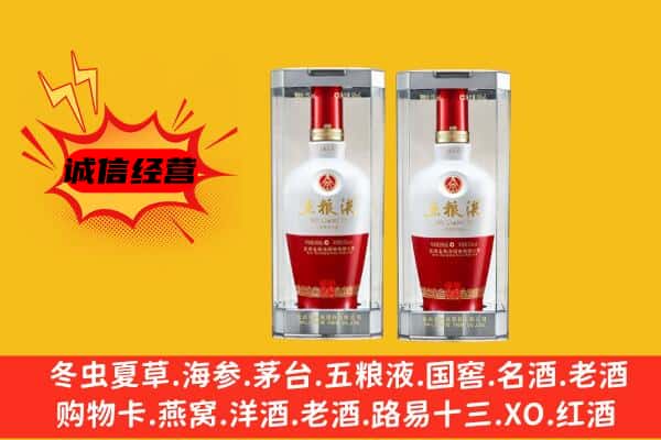 华安县上门回收五粮液1618价格