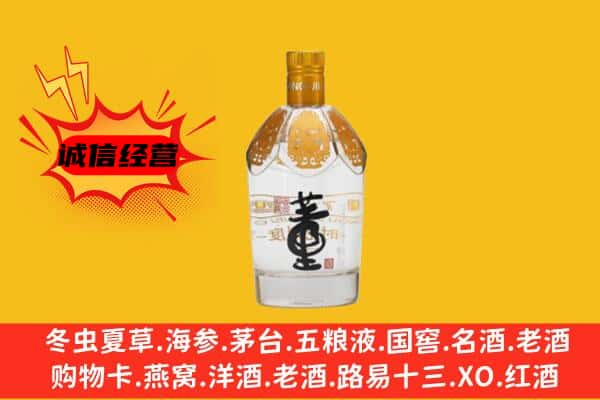 华安县上门回收老董酒价格