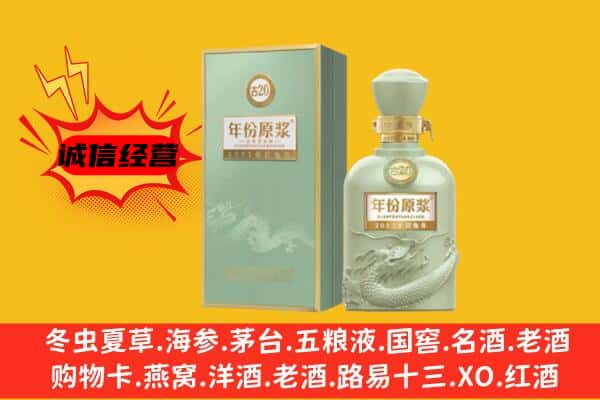 华安县上门回收古井贡酒价格