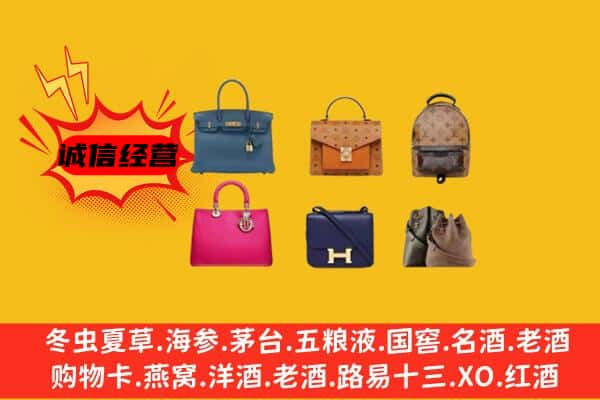 华安县回收名包