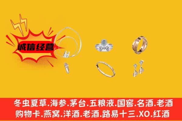 华安县回收首饰