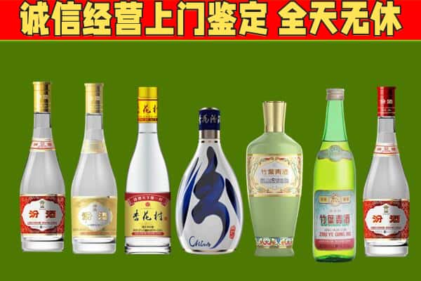 华安县回收汾酒怎么报价