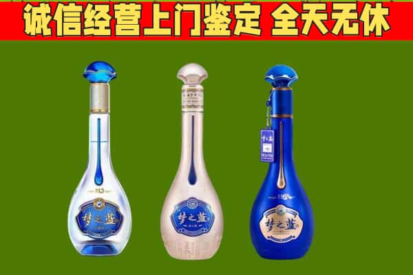 华安县回收哪些梦之蓝